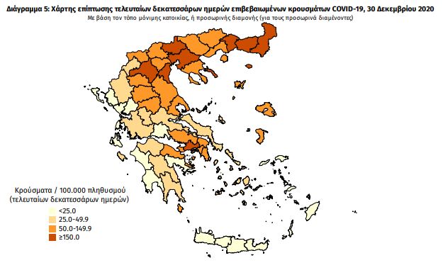 Κοροναϊός : Πού εντοπίζονται τα 942 κρούσματα – Δείτε αναλυτικά τον χάρτη της διασποράς