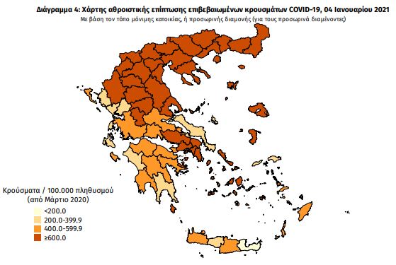 Κρούσματα σήμερα: 200 στην Αθήνα, 64 στη Θεσσαλονίκη &#8211; Ο χάρτης της διασποράς των νέων μολύνσεων