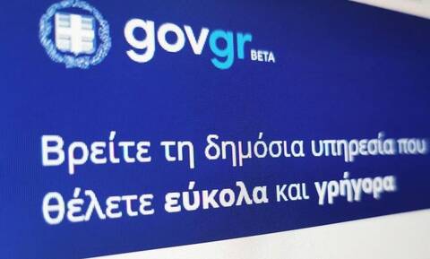 Ξεπέρασαν τις χίλιες οι υπηρεσίες στο gov.gr για την εξυπηρέτηση του πολίτη