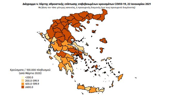 Κρούσματα μεγάλη αύξηση σήμερα: Στα «κόκκινα» Αττική &#8211; Ο χάρτης διασποράς, πολλά &#038; σε Πελοπόννησο&#8230; (+videos)
