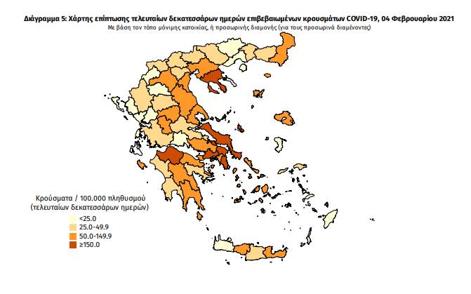 Κορονοϊός: Περικυκλωμένη η Αττική με 533 νέα κρούσματα – Οι «κόκκινες» περιοχές σε όλη τη χώρα