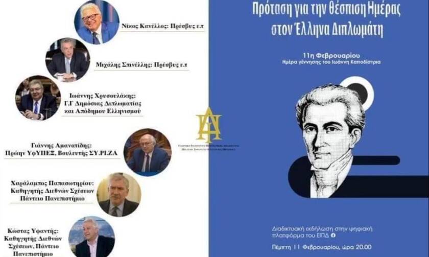Γ. Χρυσουλάκης: «Η ελληνική διπλωματία έχει πλούσια και ένδοξη ιστορία»