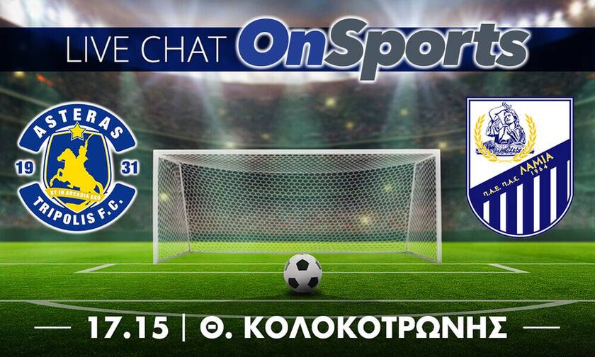 Live Chat Αστέρας Τρίπολης-Λαμία