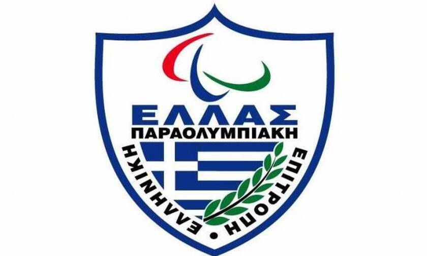 ΕΠΕ: Προετοιμάζει την ελληνική ομάδα για τους Παραολυμπιακούς Αγώνες