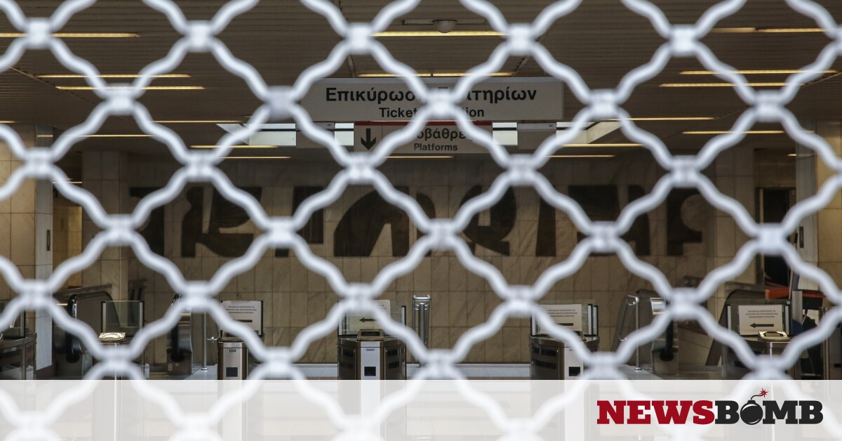 Έκλεισε ο σταθμός του Μετρό Πανεπιστήμιο με εντολή της ΕΛ.ΑΣ. – Newsbomb – Ειδησεις