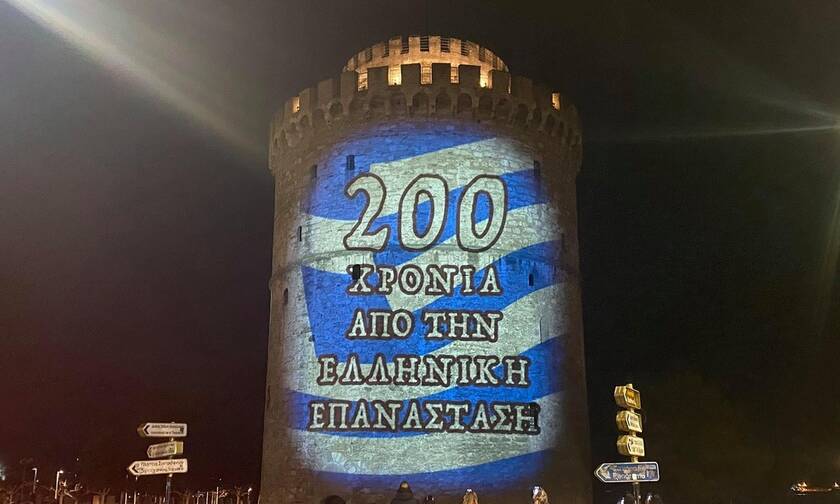 Εθνική επέτειος: Στα γαλανόλευκα ο Λευκός Πύργος για τα 200 χρόνια από την Ελληνική Επανάσταση