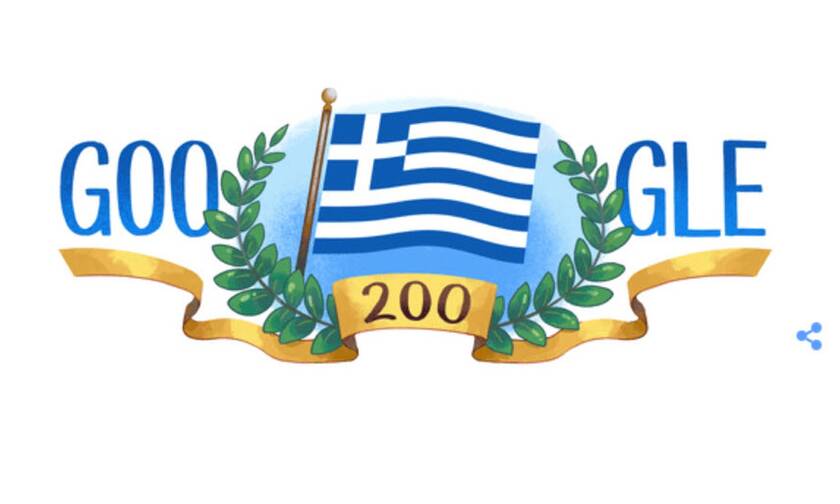 25η Μαρτίου 1821: Επέτειος 200 ετών από την Ελληνική Επανάσταση από τη Google