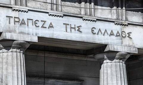 Τράπεζα της Ελλάδος: Πότε λήγει η προθεσμία για τις αιτήσεις προσλήψεων - Δείτε ειδικότητες