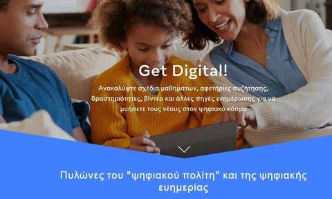 Το Facebook εγκαινιάζει το Get Digital στην Ελλάδα