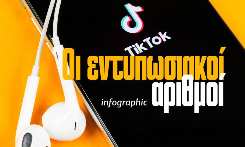 TikTok: Οι αριθμοί της πλατφόρμας που ξετρελαίνει τους νέους – Δείτε το infographic του Newsbomb.gr