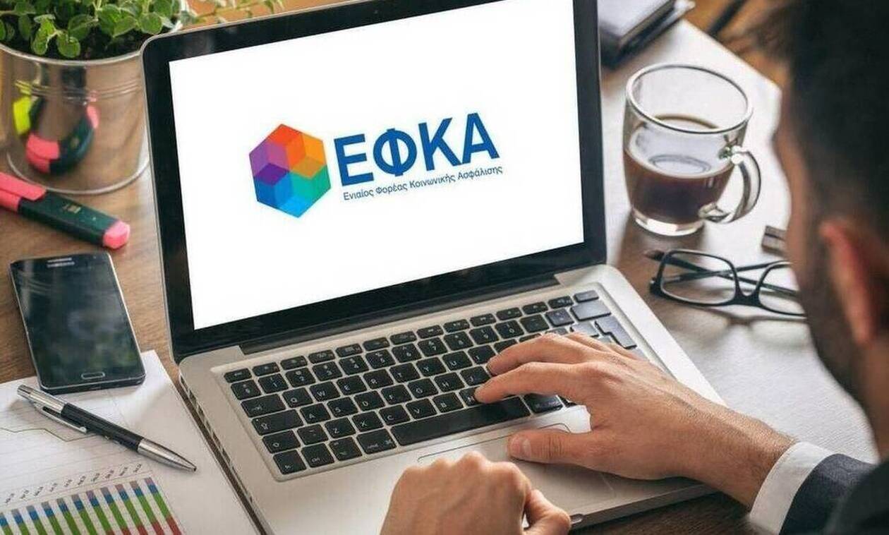 e-ΕΦΚΑ: Νέα ηλεκτρονική υπηρεσία αυτόματης λήξης ασφάλισης μελών νομικών προσώπων