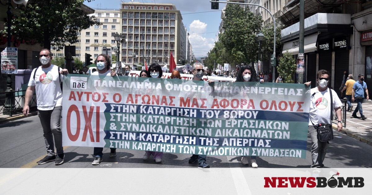 Απεργία: «Κάτω τα χέρια από τα δικαίωματά μας» φώναξαν χιλιάδες εργαζόμενοι στο κέντρο της Αθήνας – Newsbomb – Ειδησεις