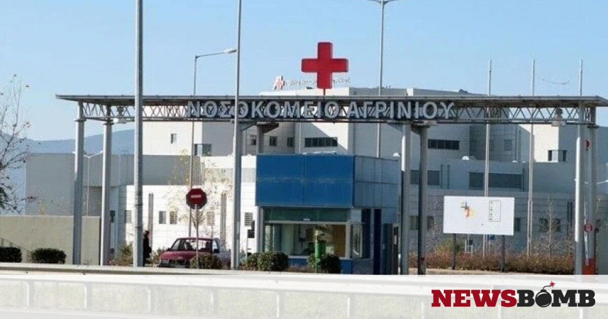 Αγρίνιο: Πέθανε και ο τελευταίος ασθενής που νοσηλευόταν στη ΜΕΘ του νοσοκομείου – Newsbomb – Ειδησεις
