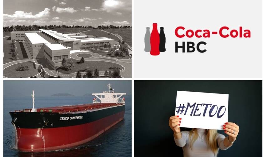 Το Ερασίνειο Hospital, οι αμοιβές στην Coca-Cola Hellenic και η έρευνα για ένα νέο Me Too