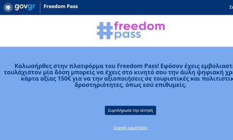 Freedom Pass: Άνοιξε η πλατφόρμα - Πώς θα πάρουν οι νέοι 18-24 την κάρτα των 150 ευρώ