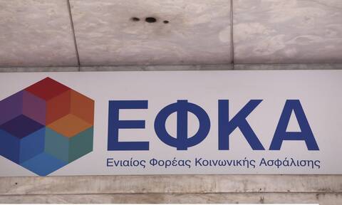 e-ΕΦΚΑ: Νέα πλατφόρμα δήλωσης εισφορών για τους ελεύθερους επαγγελματίες