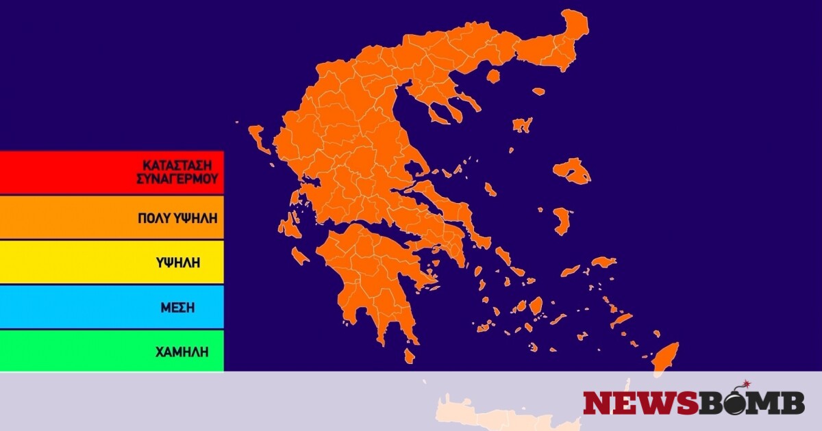 Πορτοκαλί συναγερμός στη μισή χώρα! Ο χάρτης πρόβλεψης κινδύνου πυρκαγιάς για την Τετάρτη 28 Ιουλίου – Newsbomb – Ειδησεις
