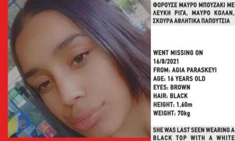 Missing Alert: Εξαφάνιση 16χρονης από την Αγία Παρασκευή - Συναγερμός στις Αρχές