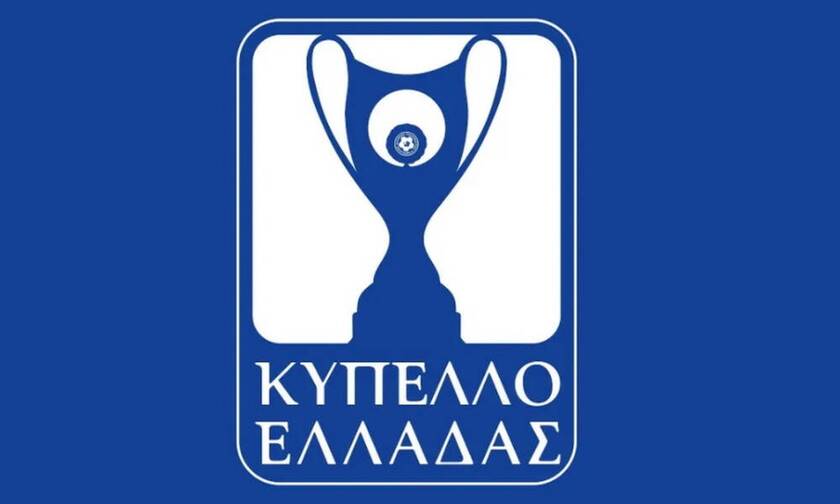 Κύπελλο Ελλάδας: Απίθανη γκάφα στην κλήρωση - Το πρόγραμμα της 3ης φάσης