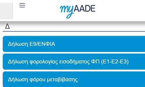myaade.gr - ΕΝΦΙΑ 2021: Έτσι θα εκτυπώσετε το εκκαθαριστικό – Διπλή δόση τον Οκτώβριο