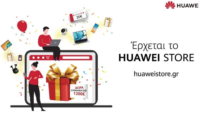 Σε λίγες ημέρες κοντά σας το νέο ηλεκτρονικό κατάστημα Huaweistore.gr