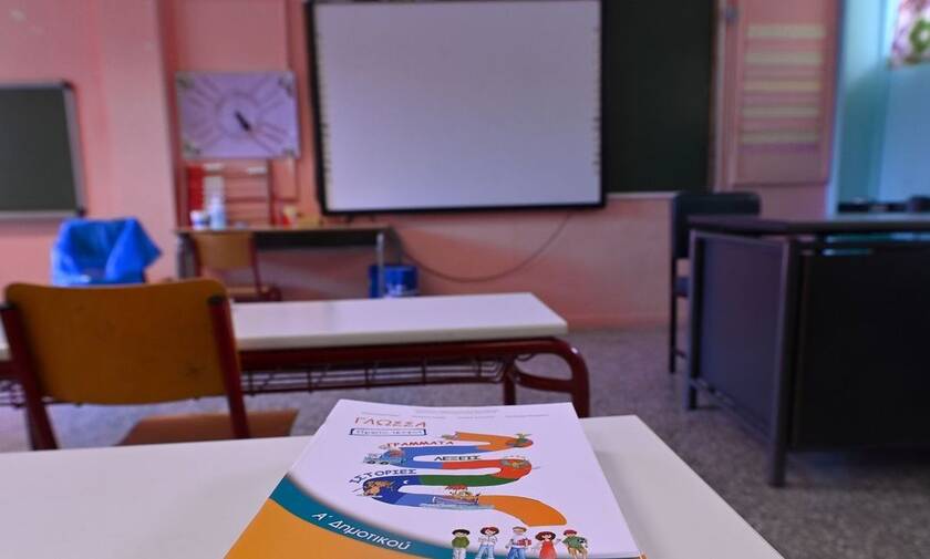 Κορονοϊός - Σχολεία: Έκλεισε τάξη δημοτικού σχολείου στην Κορινθία