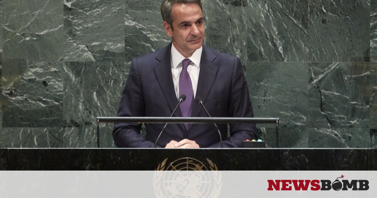 Μητσοτάκης στον ΟΗΕ: Ζούμε 25 χρόνια με το casus belli, η Τουρκία αυξάνει την ένταση στη Μεσόγειο – Newsbomb – Ειδησεις