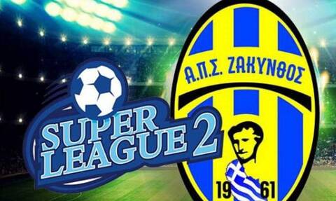 Super League 2:  Ανατροπή πριν την πρεμιέρα - Δικαιώθηκε η Ζάκυνθος