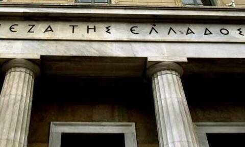 Προσλήψεις στην Τράπεζα της Ελλάδας: Μέχρι 4/11 οι αιτήσεις