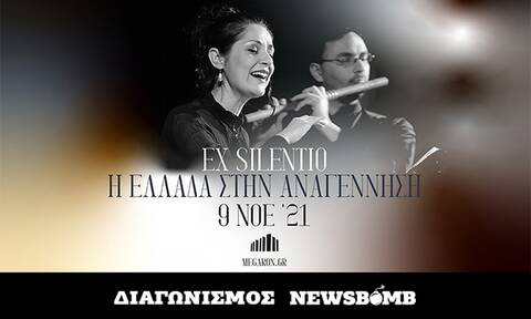 Διαγωνισμός Newsbomb.gr: Κερδίστε προσκλήσεις για τη συναυλία «Ex Silentio» στο Μέγαρο Μουσικής