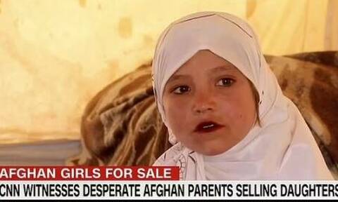 Αφγανιστάν: Πατέρας πούλησε την 9χρονη κόρη του για νύφη σε 55χρονο -«Παρακαλώ μην την χτυπάς»