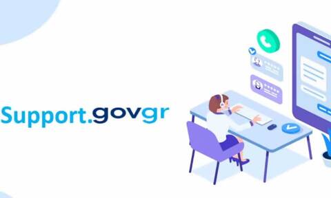 support.gov.gr: Σε λειτουργία o ψηφιακός χώρος επικοινωνίας πολιτών με τις δημόσιες υπηρεσίες