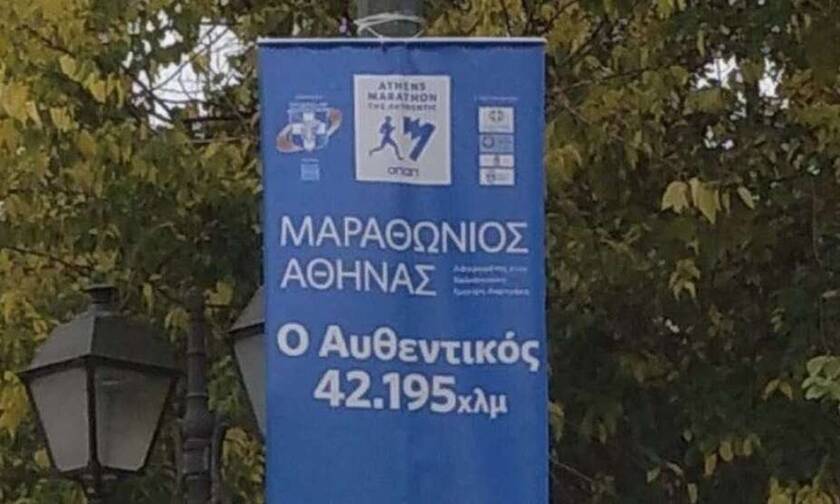 Μαραθώνιος Αθήνας 2021: Γκάφα με την αφίσα και αγώνες... επτά φορές ο γύρος της Γης»