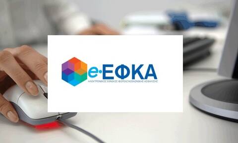 e-ΕΦΚΑ: Σε λειτουργία από σήμερα (30/11) 17 νέες τοπικές διευθύνσεις