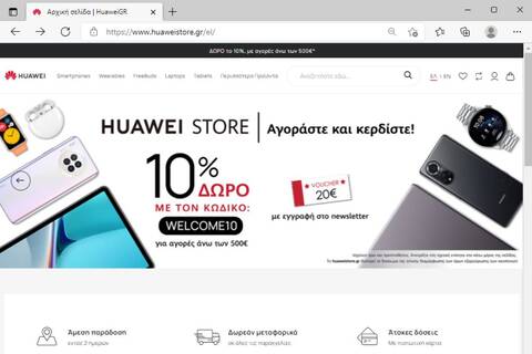 Huaweistore.gr: Το ηλεκτρονικό κατάστημα Κορυφαίων Τεχνολογικών Προϊόντων