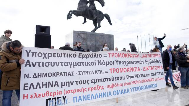 Θεσσαλονίκη διαδηλωτές