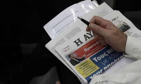 Εφημερίδα «ΑΥΓΗ»: Ραγδαίες εξελίξεις - Δεν αναστέλλεται το καθημερινό φύλλο της εφημερίδας
