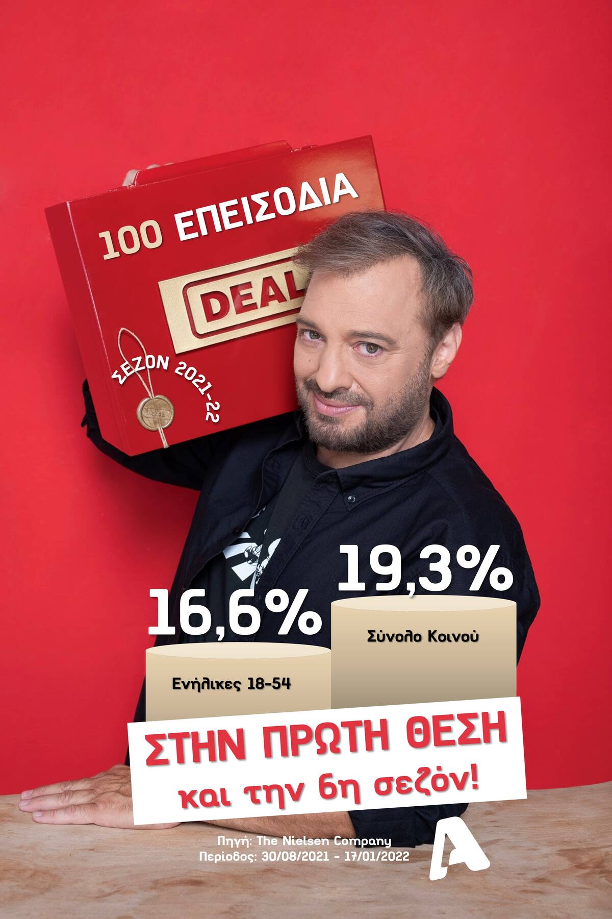deal_100.jpg