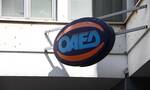ΟΑΕΔ: Σε εξέλιξη οι αιτήσεις για το πρόγραμμα ανέργων 30 ετών και άνω με επιδότηση έως 8.397 ευρώ