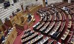 Βουλή: Στην Ολομέλεια το νομοσχέδιο για τη θωράκιση και ενίσχυση της Επιτροπής Ανταγωνισμού