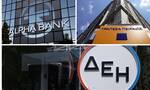 ΔΕΗ: Ομολογιακό 530 εκατ. ευρώ από Alpha Bank και Τράπεζα Πειραιώς - Ανάπτυξη δικτύου οπτικών ινών