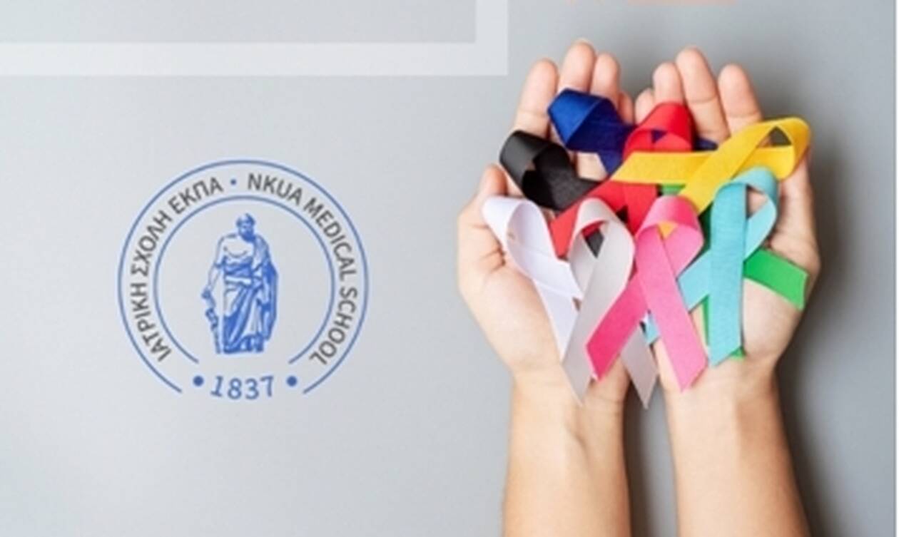 Σιάσος: Η Ιατρική Σχολή του ΕΚΠΑ πρωτοστατεί στη μάχη κατά του καρκίνου