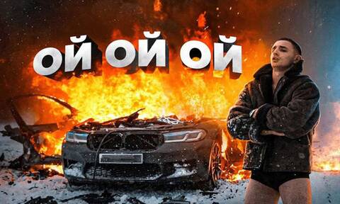 Ρώσος vlogger έβαλε φωτιά σε μία καινούργια BMW M5 (video)