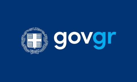 Gov.gr: Ποιες υπηρεσίες δεν θα είναι διαθέσιμες από σήμερα (11/2) έως την Κυριακή