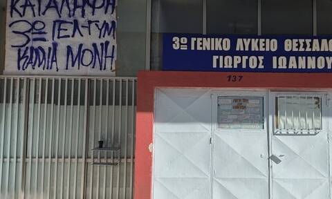 Θεσσαλονίκη: 12 μαθήτριες Γυμνασίου καταγγέλλουν δύο καθηγητές για σεξουαλική παρενόχληση