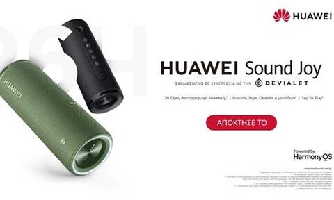 HUAWEI Sound Joy: Αναμένεται η κυκλοφορία του πιο premium ηχείου που είχατε ποτέ!