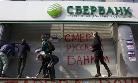 Τριγμοί στη ρωσική οικονομία: Πτωχεύει η ευρωπαϊκή θυγατρική της ρωσικής τράπεζας Sberbank