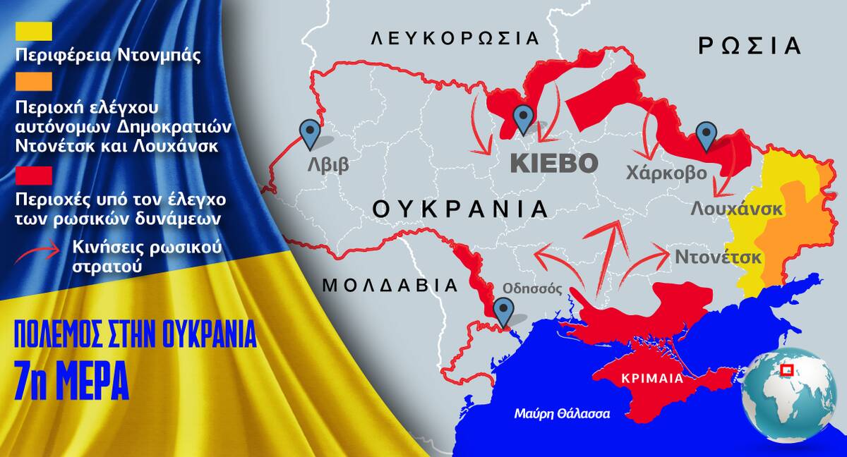 Oukrania-Polemos-Xartis.jpg