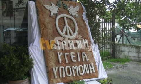 Φθιώτιδα: Λαγάνα - γίγας 150 κιλών με μήνυμα για την Ουκρανία (pics)