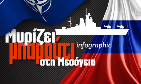 Θρίλερ στη Μεσόγειο: Ρωσία και ΝΑΤΟ ξεσκέπασαν κανόνια - Tα δεδομένα στο Infographic του Newsbomb.gr